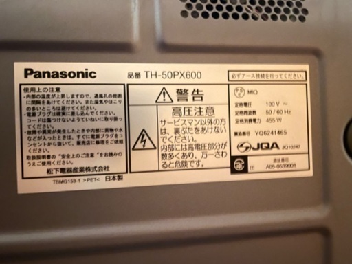 プラズマTV 50インチテレビ　Panasonic th-50px600 専用設置台付き