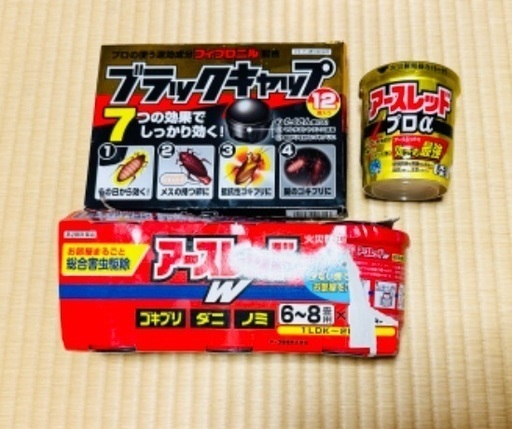 害虫駆除剤