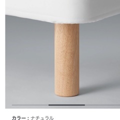 無印　脚付きマットレス　フレームのみ　セミダブル