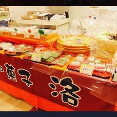 🍡和菓子 洛🍡がじゃんぼ食鮮館羽衣店に期間限定出店
