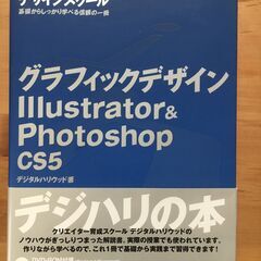 グラフィックデザインIllustrator&Photoshop