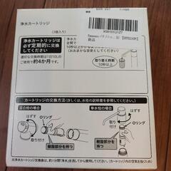 お値下げ【新品未使用】ラクシーナ 浄水器水栓 交換用カートリッジ...