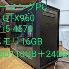 格安ゲーミングPC Core i5　GTX960　SSD350GB
