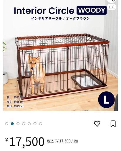 大型 ペットサークル ケージ  使用期間 1ヶ月