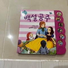 ほぼ新品　韓国語のおしゃべり絵本　韓国で購入しました