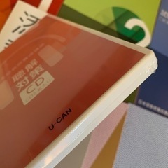 ユーキャン・日本語教師講座