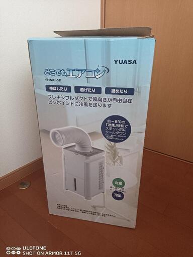 どこでもエアコン ユアサ YUASA YNMC-5B(W) WHITE dev.echoppes-web