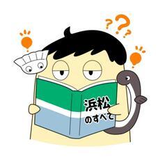 浜松市内で読書会