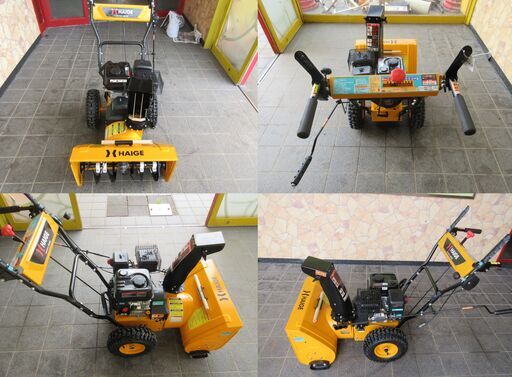 除雪機/ハイガー/HG-K25/店頭引取り限定□5494