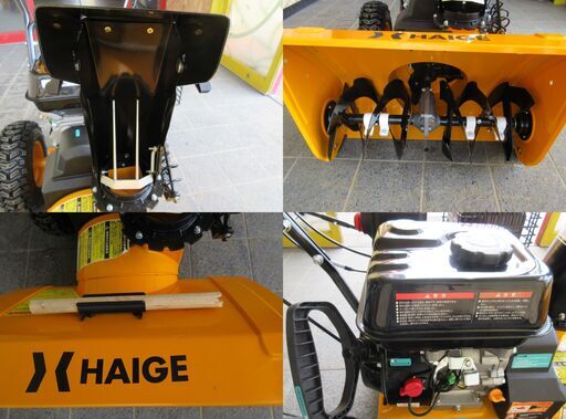 除雪機/ハイガー/HG-K25/店頭引取り限定□5494