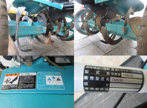 耕耘機/クボタ/TMS30/店頭引取り限定□5540