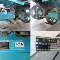 耕耘機/クボタ/TMS30/店頭引取り限定□5540