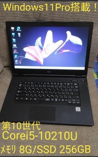 ☆第10世代Corei5-10210U☆VersaPro UltraLite VX 8G/256GB☆Windows11Pro搭載