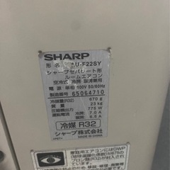 シャープエアコン 早期取引希望