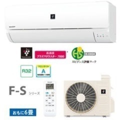 シャープエアコン 早期取引希望