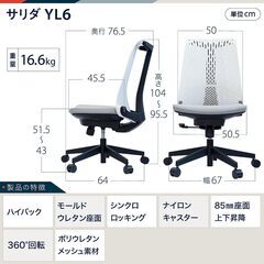 イトーキ YL6-BLEL