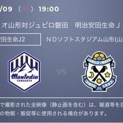 【ネット決済・配送可】7月9日 サッカー J2 試合 チケット ...