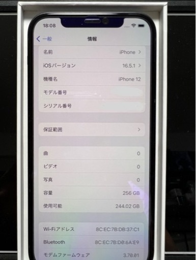 超美品❗️iPhone 12 ブラック 256 GB Softbank