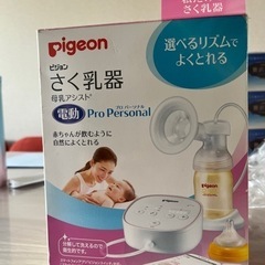 電動搾乳器