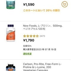 ニキビサプリ【iHerb】L-Proline【原価1,790円】