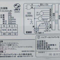 Haier 全自動洗濯機 ステンレス槽 5.5kg 2020年製 JW-C55FK