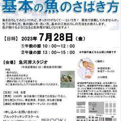 築地魚おろし方3,500円