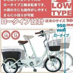 3輪自転車ほとんど未使用！お買い得です！