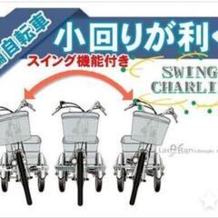 3輪自転車ほとんど未使用！お買い得です！