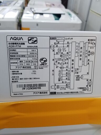 リサイクルショップどりーむ天保山店 No8924 洗濯機 2022年式！！！ まだ1年しかたってない！！