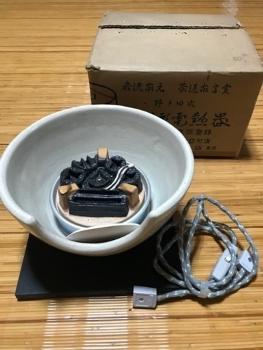 日本最大の 風炉型電熱器 茶道 その他 - ankaraseramik.com