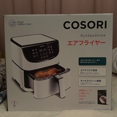 Cosori (コソリ) エアフライヤー3,5L未使用品