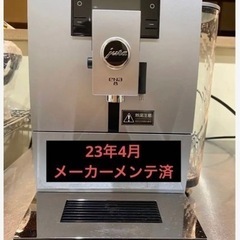 【配送可】jura社（ユーラ）ENA8　コーヒーマシン エスプレッソ