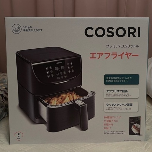 Cosori(コソリ) エアフライヤー3,5L未使用品