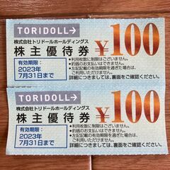 丸亀正麺で使える優待券です。２００円分です。