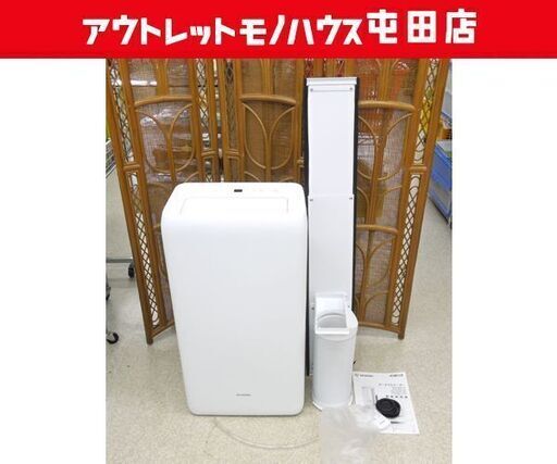 展示品 エアコン アイリスオーヤマ IPA-2821G 2.8Kw ポータブル 展示品 エアコン アイリスオーヤマ IPA-2821G 2.8Kw ポータブル