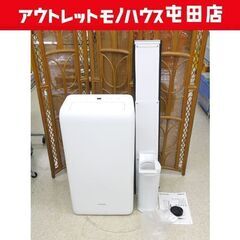 アイリスオーヤマ スポットクーラー IPA-2821G 2021年製 ポータブル 