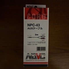 NPC-43 AUXケーブル　2m