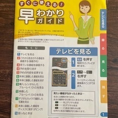 テレビ　三菱　LCD-A50BHR8　MITSUBISHI　50インチ