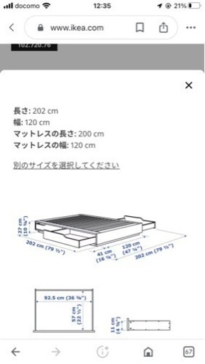 【美品】MANDAL マンダール　ダブルベット　IKEA