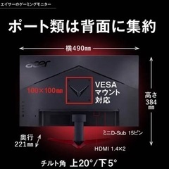 acer ゲーミングモニター Nitro VGO series