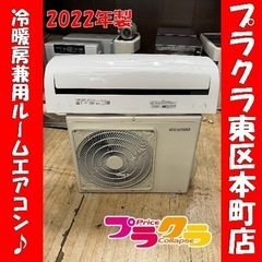 P6210 今だけ税込‼︎ アイリスオーヤマ 2022年製 ルームエアコン 100v 