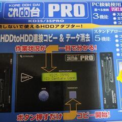 未使用美品。PC不要のHDDｺﾋﾟｰﾏｼﾝ「これdo台」PRO