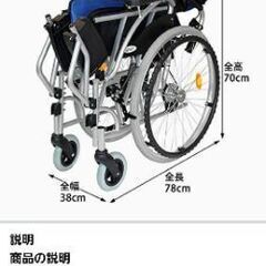 車椅子　ケアテックジャパン