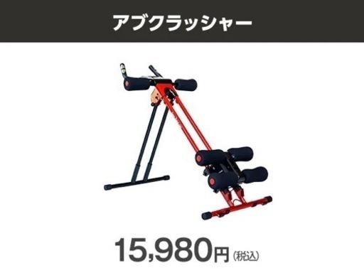 アブクラッシャー 美品