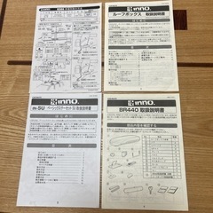 美品！　INNO  ルーフボックス　BR４４０両側開閉