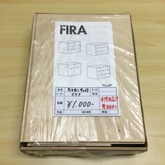 引き出しチェスト(IKEA FIRA 500.733)