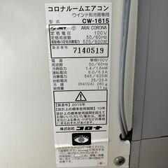 窓用エアコン (冷房専用タイプ)【工事不要】-アイリスオーヤマ新品食洗 