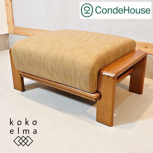 北海道旭川の家具メーカーCONDE HOUSE(カンディハウス)のボルス スツールです。奥行きのある座、幅広いアームが魅力のオットマン。座る人をやさしく包み込んでくれる一人掛けソファです。DF431