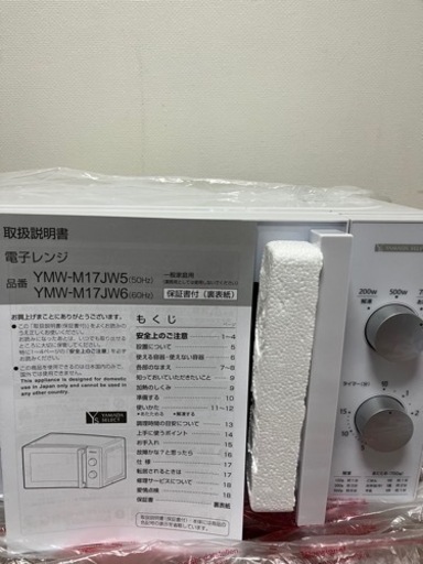 お値下げしました！電子レンジ★新品未使用★