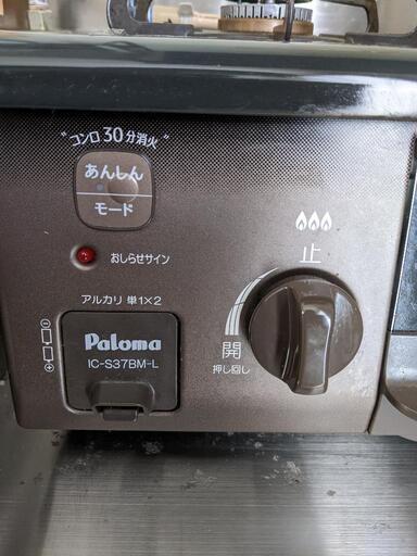 楽天市場】56cm ガスコンロ 2口 パロマ PA-S76B 都市ガス プロパンガス 